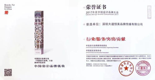 大道恒美 以戰(zhàn)略品牌管理驅(qū)動(dòng)企業(yè)商業(yè)價(jià)值持續(xù)增長(zhǎng)