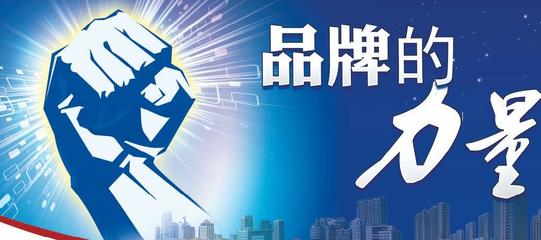品牌新航標 《中國名牌》百強榜即將發布，洞見品牌傳播新勢能